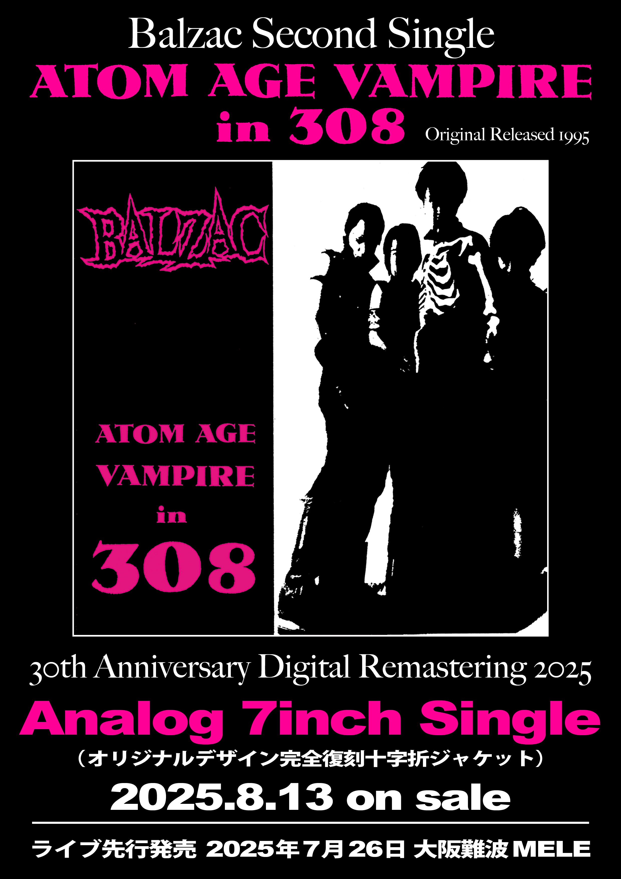 3/19発売 BALZAC 6年ぶりとなる13thアルバム!! 先着W特典で絶賛