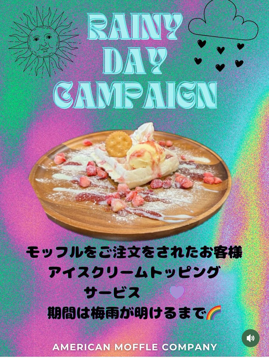 こんにちは🌞
梅雨が明けるまでモッフルのアイストッピングを
サービスしています😘🩷🩷

フラッとスッと佐世保アメリカンヴィレッジダイナーまで遊びきてください🥰💗🫰🏼