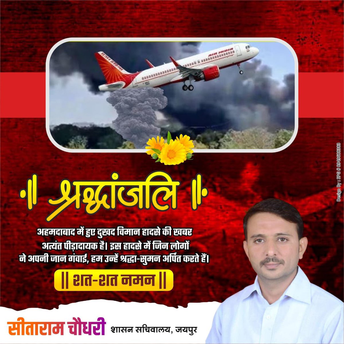 Sitaram Choudhary (@sitaramsamota_) on Twitter photo 