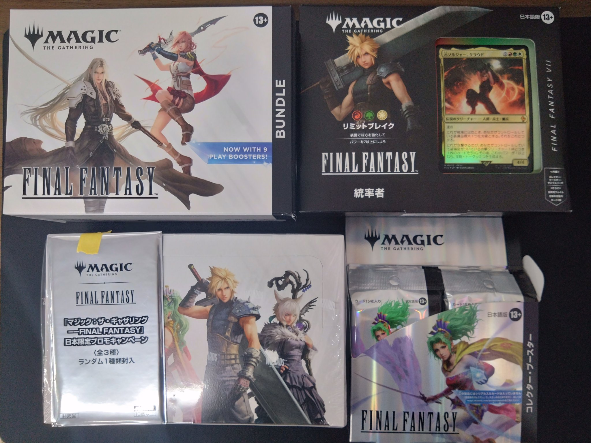 magi秋葉原店のMTG絶版未開封パック買取価格表 | magi
