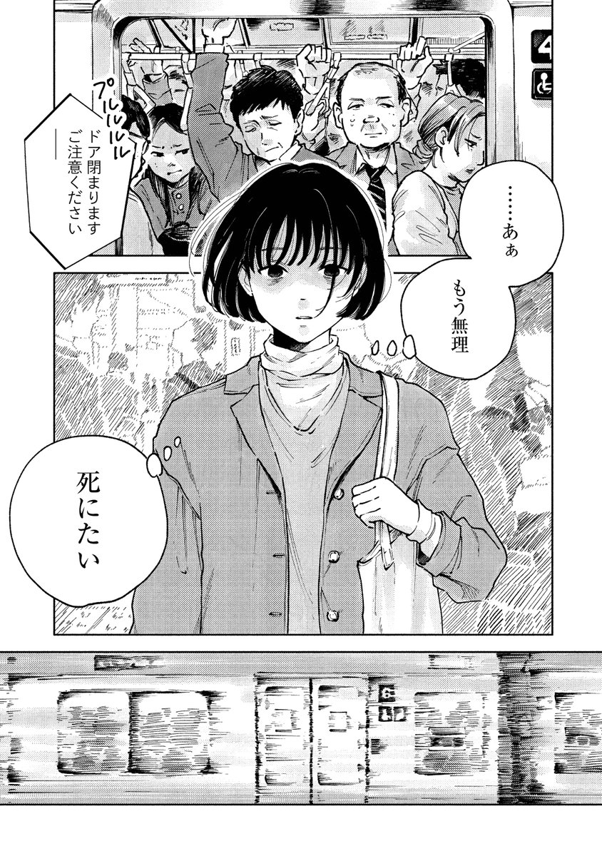 限界だったのでオーストラリアに行った話 1 | くらげバンチ【読切・新