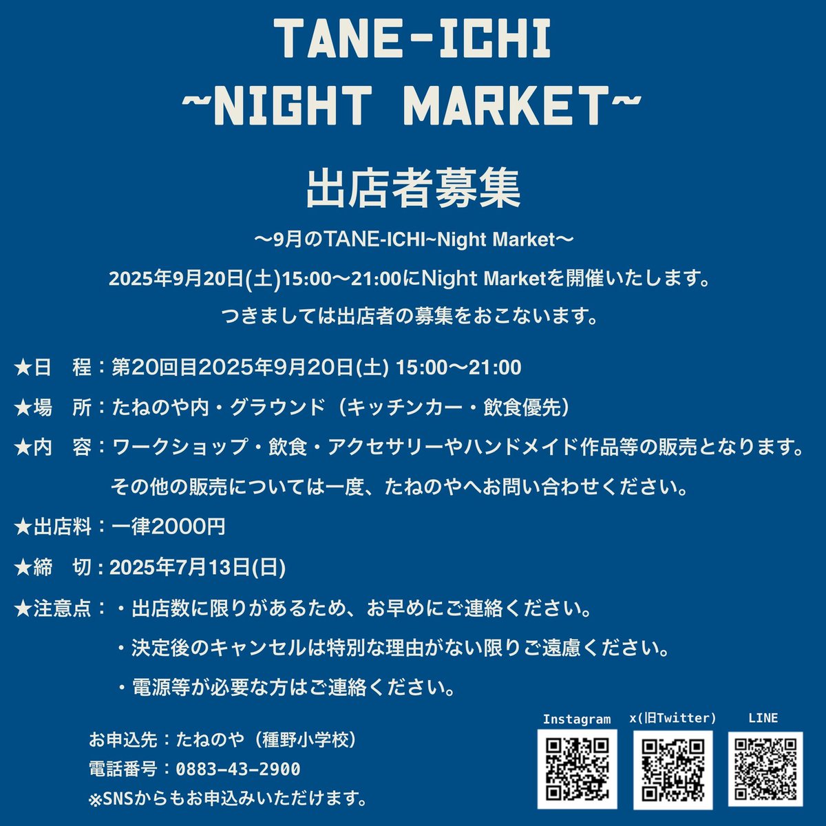 Tanenoya's tweet photo. TANE-ICHI
NightMarket🌙
出店者募集中です！

画像の詳細を必ずご確認の上
お申し込みをお願いいたします🙇🏻‍♀️ https://t.co/7hRAROBzoa