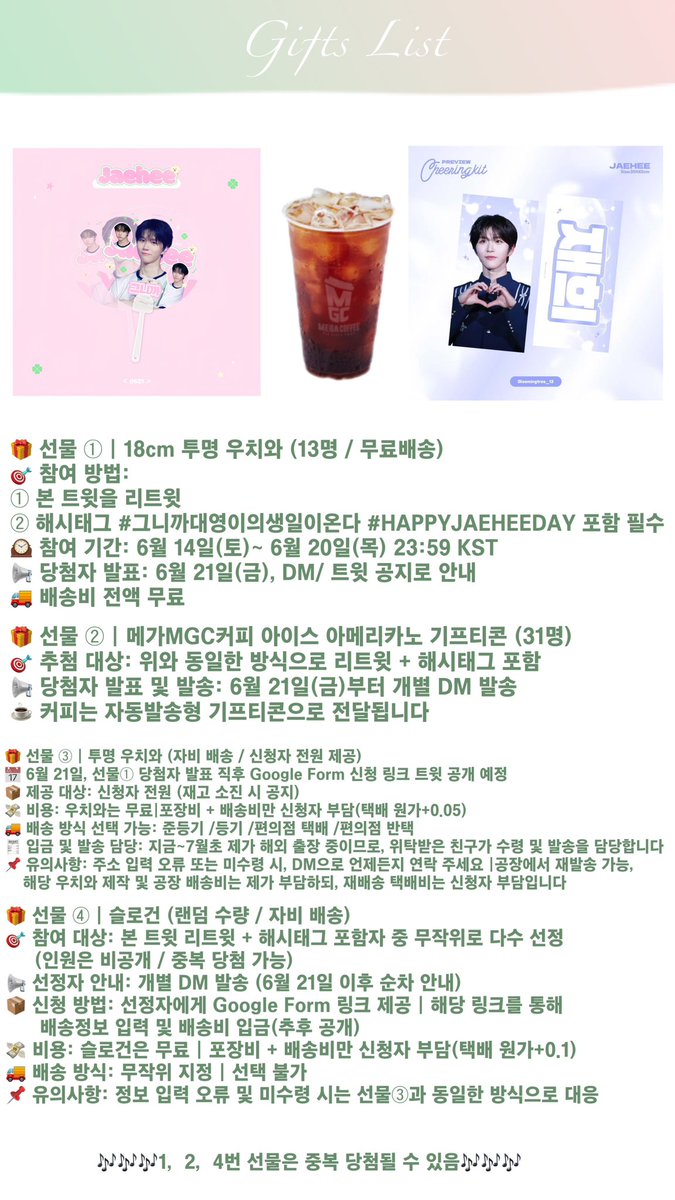 blooming_tree13's tweet photo. 🎁✨ 김그니까’s BIRTHDAY GIFTS 🎂 by 빼빼선물공장 ✨🎁

안녕하세요, 선물공장장 빼빼입니다!
올해도 어김없이 돌아온 세상에서 제일 깜찍한 사람,
김그니까의 생일이 찾아왔습니다~!! 💛

저희는 고민했습니다…
어떻게 하면 저희 김그니까를 좋아하는 마음을
더 귀엽고, 더 반짝이게, 더 많이 담아낼 수 있을까? 🎀
그래서 준비했습니다!

이름하여!
💝 김그니까’s BIRTHDAY GIFTS 💝
모두가 행복해지는 선물들, 하나씩 소개해 드릴게요👇

#그니까대영이의생일이온다
#HAPPYJAEHEEDAY