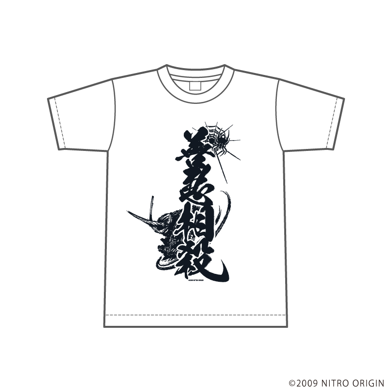 装甲悪鬼村正　ゲマくじ　A賞　善悪相殺　Tシャツ 装甲悪鬼村正 ゲマくじ A賞 善悪相殺 Tシャツ 装甲悪鬼村正