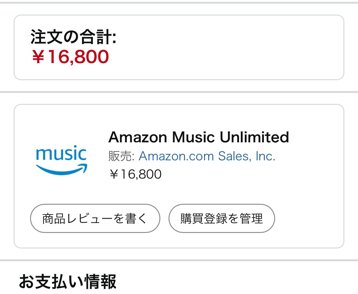 wataru110's tweet photo. 今流行りのAmazonアンリミテッド
勝手に買われる問題
我が家もまんまと購入されてた
まったく身に覚えないし、確認メールも来てないし😨

延々とチャットを回され答えが出ない中
見つけ出しました

カスタマー
0120899543

に電話すれば対応してもらえます

これAmazonさんちゃんとせなやばくないか？ https://t.co/sJVwHbPsYe
