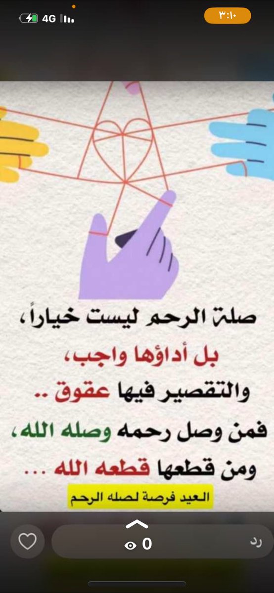 أ/لطيفة /اذكروا الله 💎صلوا على النبي tweet media