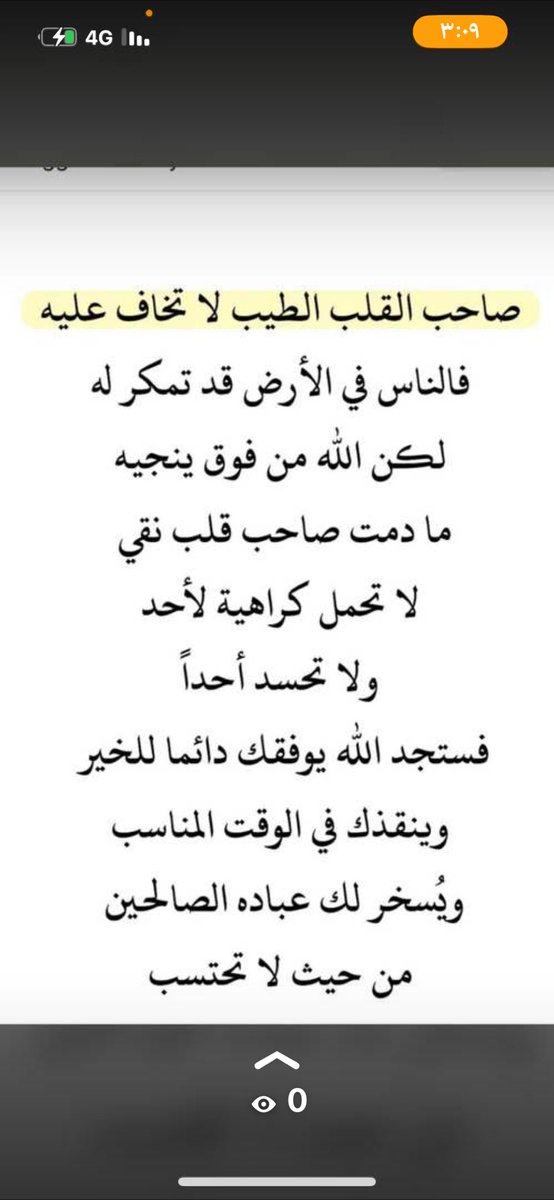 أ/لطيفة /اذكروا الله 💎صلوا على النبي tweet media