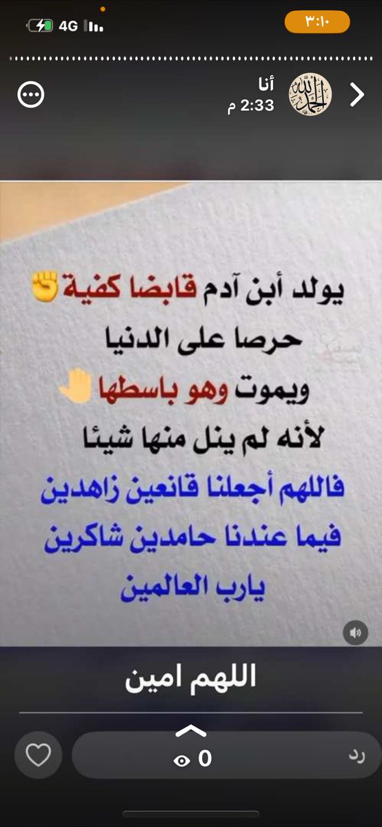 أ/لطيفة /اذكروا الله 💎صلوا على النبي tweet media
