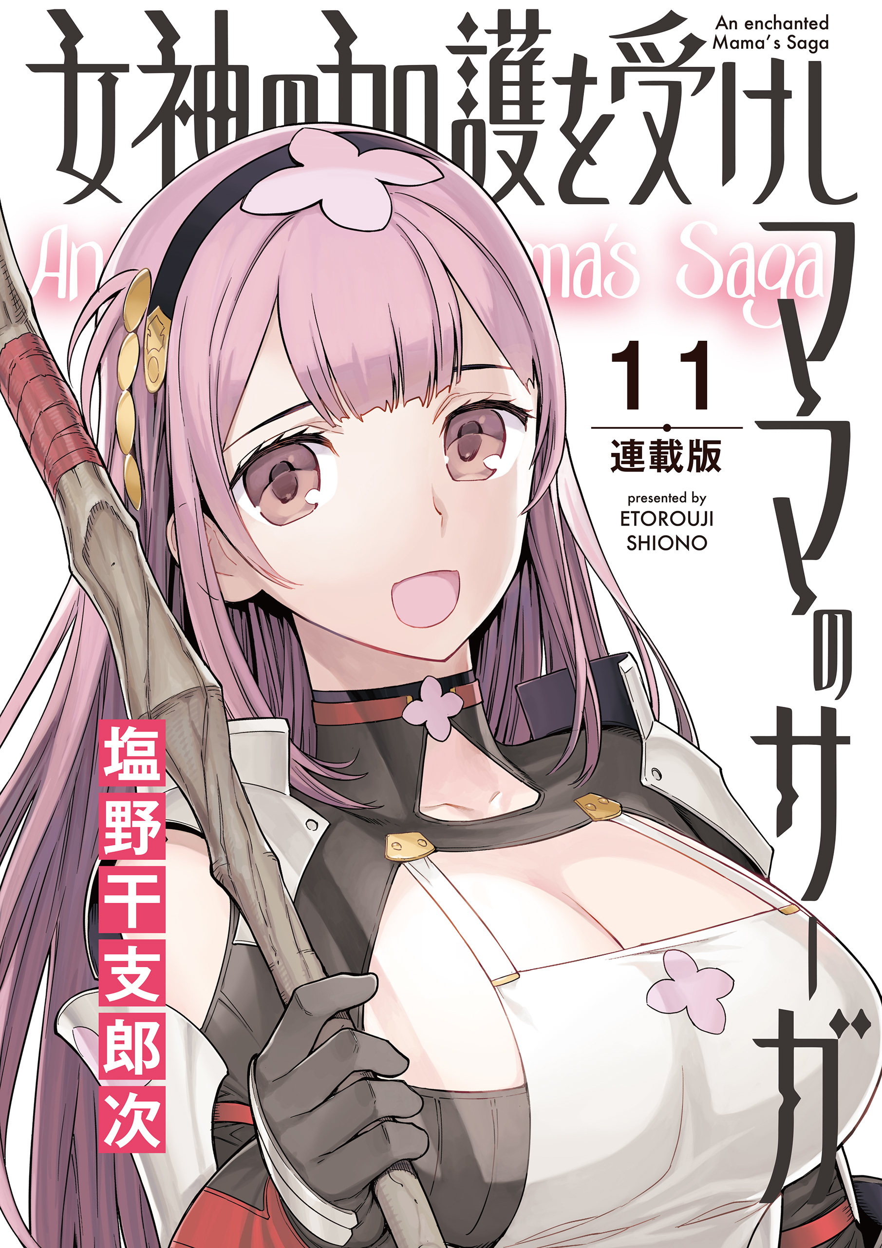 アニメ化原作 Ubel Blatt 0〜23巻 塩野干支郎次 スクエニ 全巻