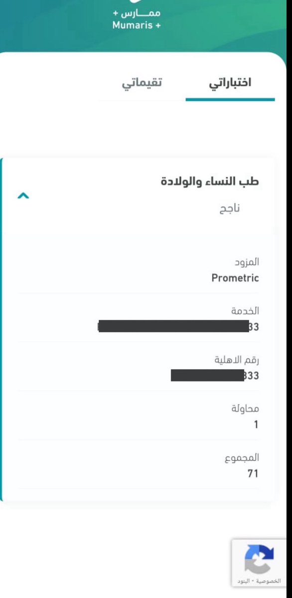 لتحضير اختبار هيئه التخصصات License . prometric tweet media