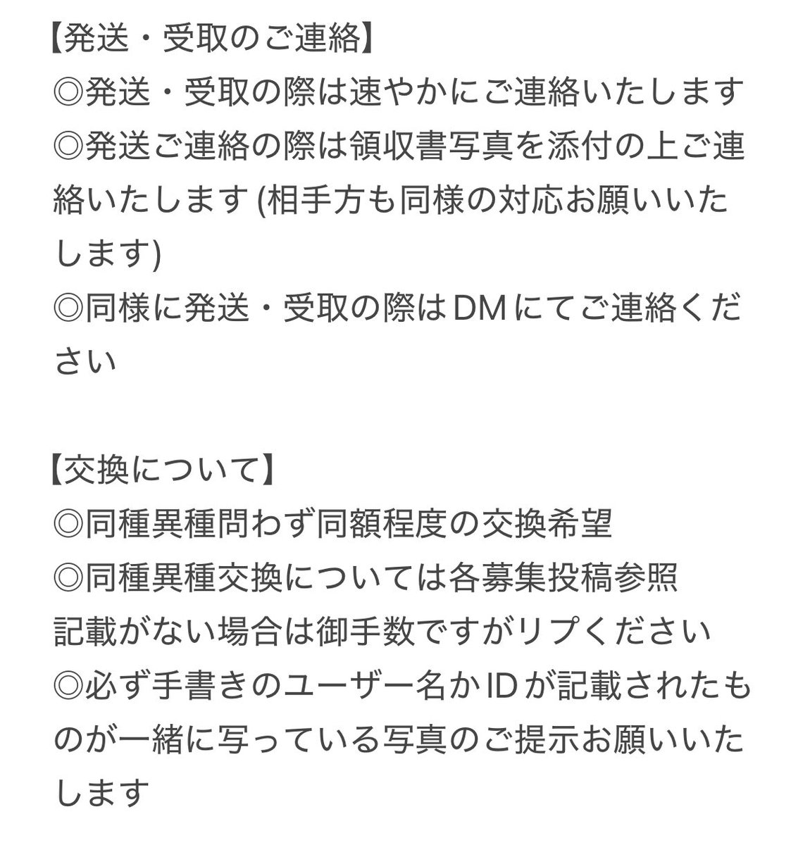 たら。/取引垢 tweet media