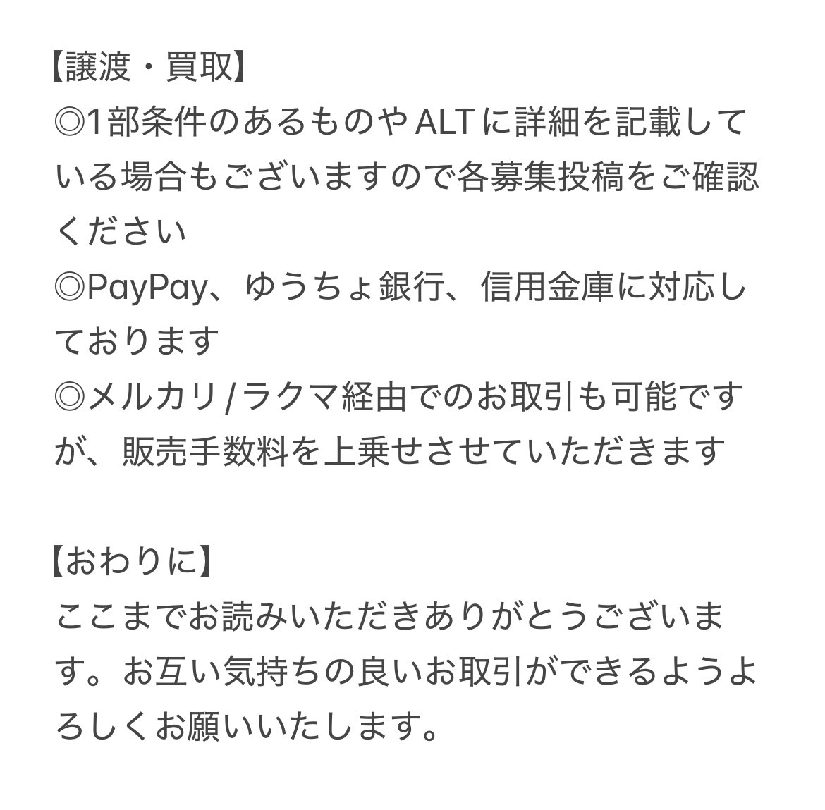 たら。/取引垢 tweet media