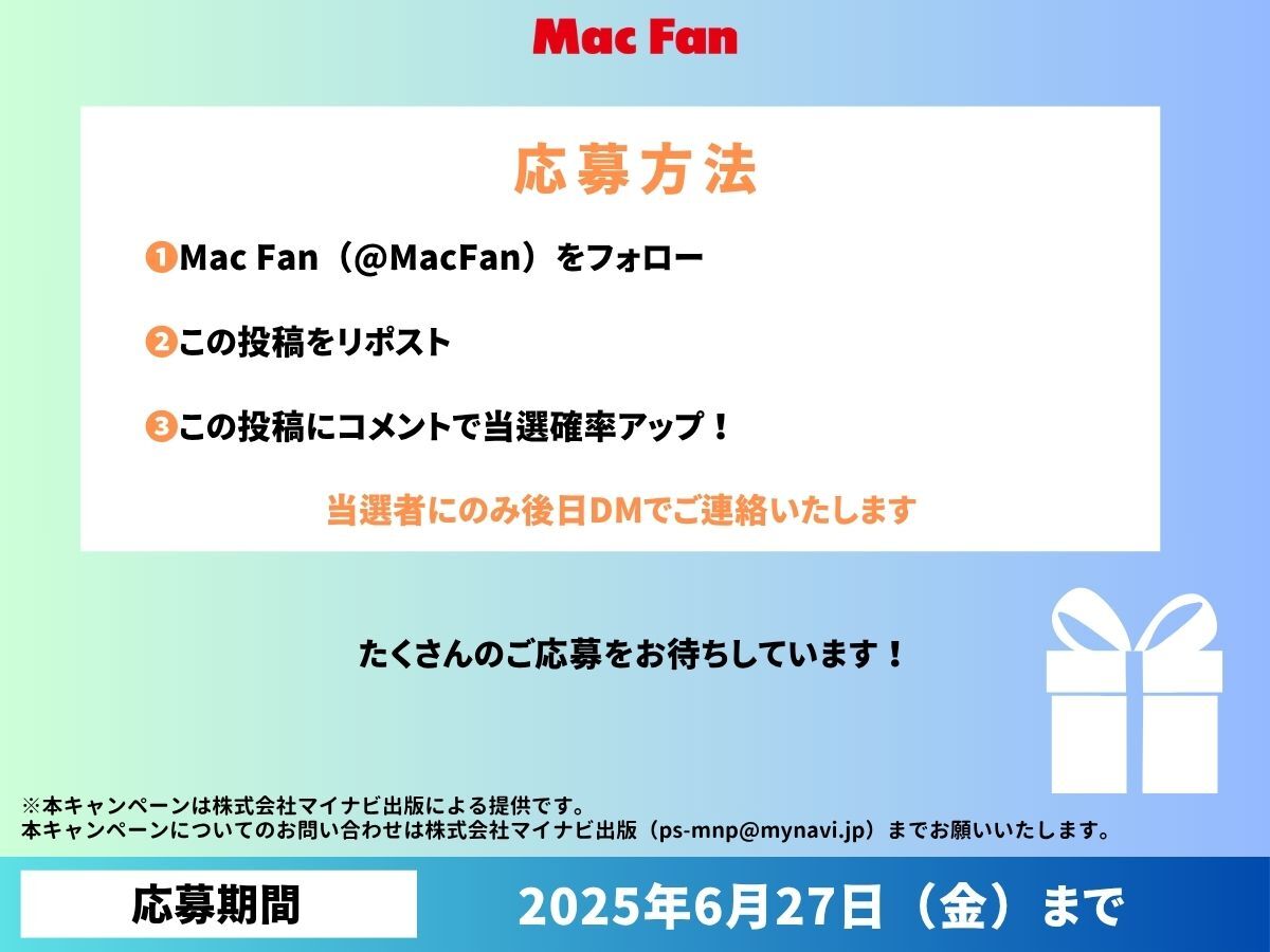MacFan's tweet photo. 🎁フォロー＆リポストで当たる🎁

アイ・オー・データ機器のネットワークHDDを1名様にプレゼント！
 フォロー＆リポストで抽選に参加してください🎁

■ 提供製品📦
製品名：HDL1-LE01
提供：アイ・オー・データ機器
当選者：1名様

■ 応募方法
① @MacFanをフォローする
② この投稿をリポストする
※この投稿にコメントすると、当選確率アップ↗️

■ 応募締切
🗓️2025年6月27日（金）23:59

▼詳細はこちら
👉https://t.co/vbqlxAkJdV

たくさんのご応募をお待ちしています！✨