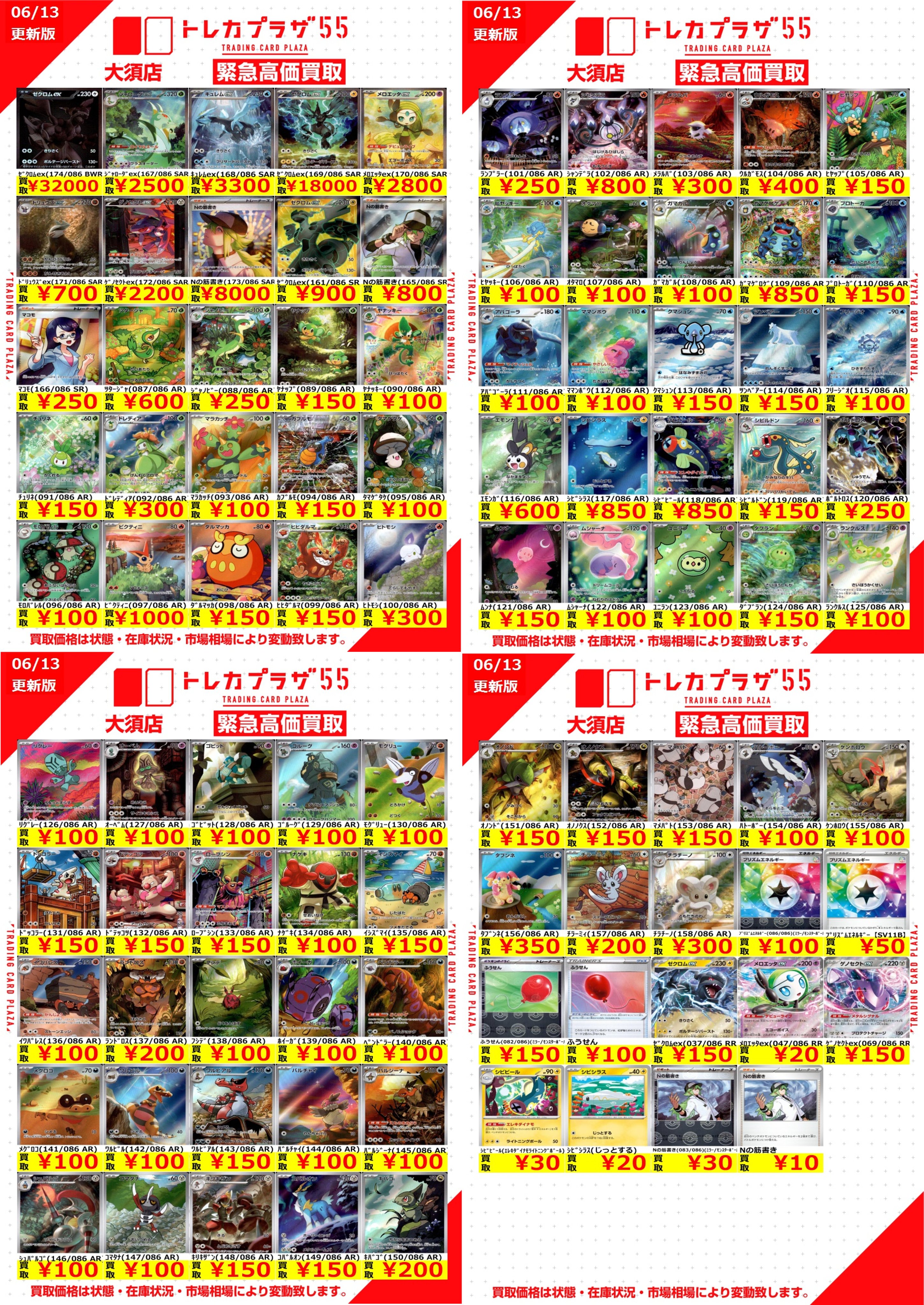 グッズ-くじ】ブロッコリー トレカアイテムくじ Z/X -Zillions