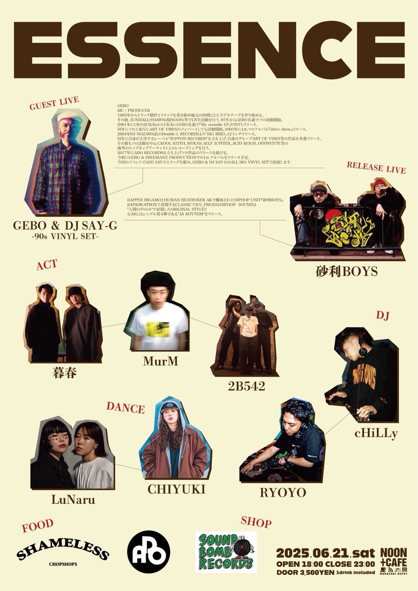 【#6月】
06.21.Sat
〓ESSENCE〓
<a href="/noon_cafe/">NOON+CAFE</a> 中崎西

OPEN 18:00

▪︎Guest Live
GEBO &amp; DJ SAY-G [90's VINYL SET]

▪︎Release Live
砂利BOYS

▪︎Act
暮春
2B542
MurM

▪︎Dance
LuNaru
CHIYUKI

▪︎DJ
cHiLLy
RYOYO

▪︎Food
SHAMELESS
TACOS BAR ADO

▪︎Shop
SOUND BOMB RECORDS

#大阪