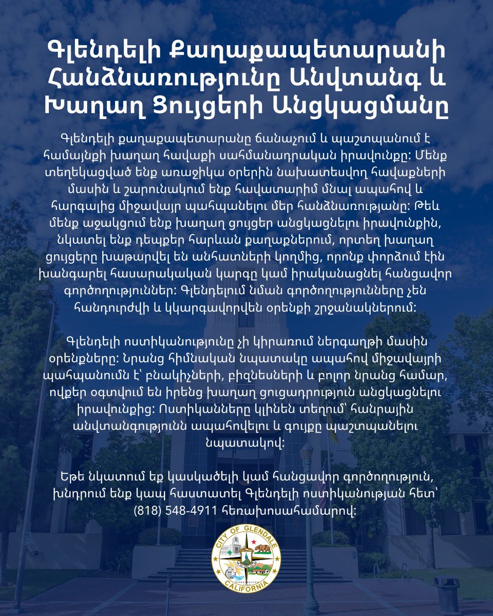 City of Glendale, CA tweet media