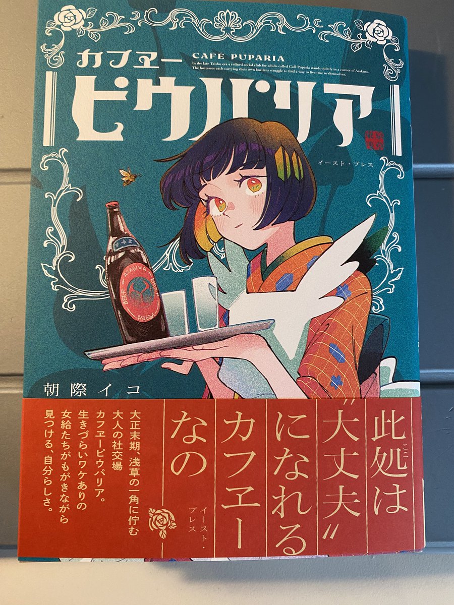朝際イコ様からいただきました。じっくり読もうと思います^ - ^ 