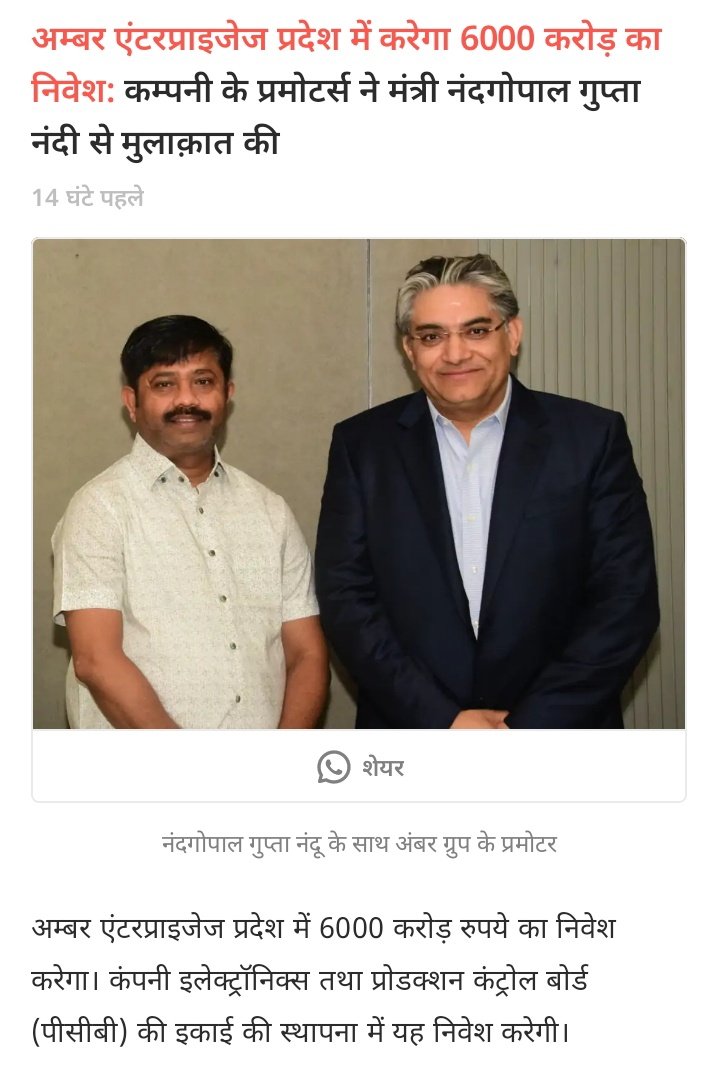 NoidaUpdatesX's tweet photo. EMS major Amber plans big for Noida, investing ₹6000 crore on PCB &amp; appliances manufacturing, higher than previously comitted ₹4k cr

LOI has been handed over for 100 acre land at sector- 8 near Jewar airport meanwhile their subsidiary Ascent circuit has got land in EMC sec-10 https://t.co/jjWJUivk5L