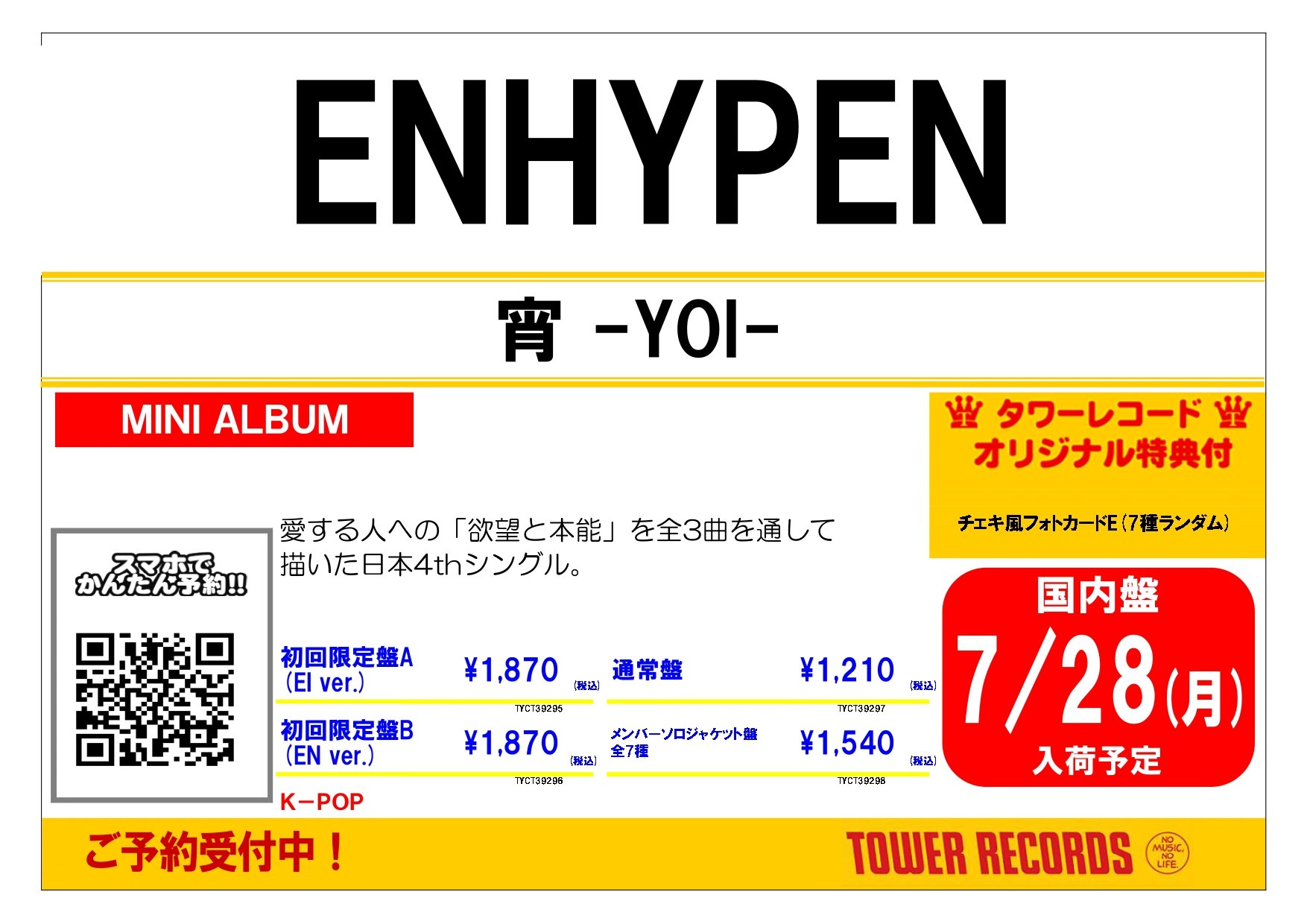 タワーレコード佐賀店 on X: 