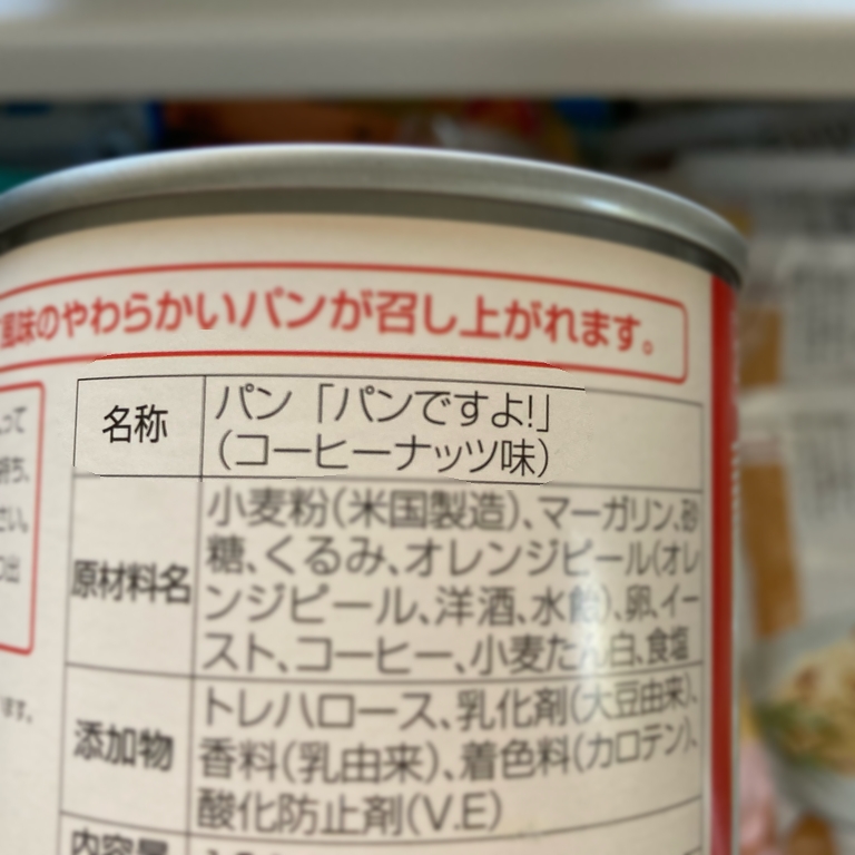 食品が自称することもあるんだ
