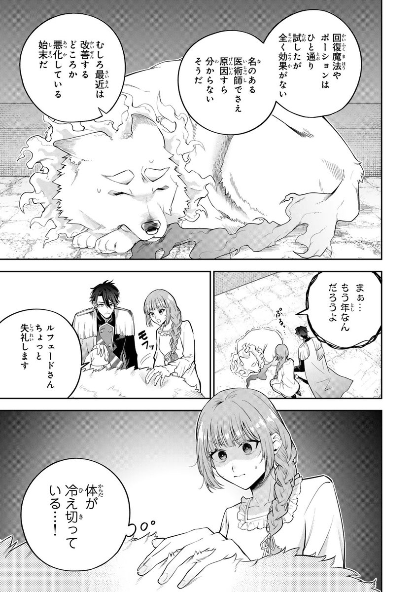 /
📣#月マガ基地  6/13(金)無料話更新!!
\
『婚約破棄された #飯炊き令嬢 の私は冷酷公爵と専属契約しました ～ですが胃袋を掴んだ結果、冷たかった公爵様がどんどん優しくなっています～』🧑‍🍳 