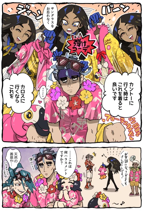ピンクオキ 