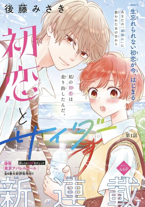 後藤みさき(@5757g) さんのマンガ一覧 : リツイート順 | ツイコミ(仮)