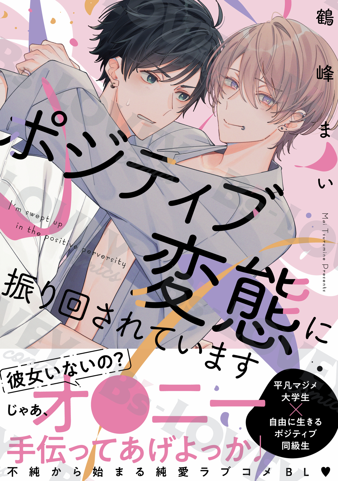 鶴峰まい (@Mai_Tsuru) / X