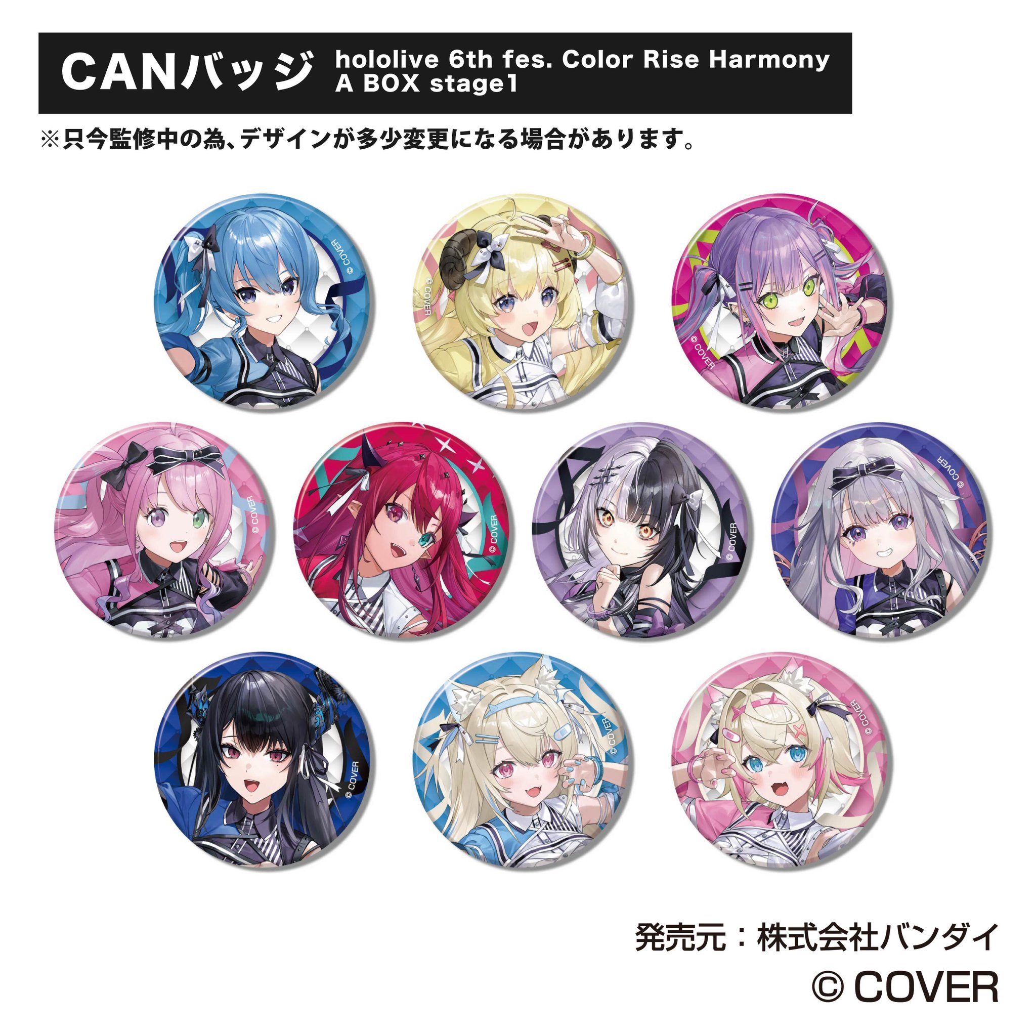 新品未開封 hololive 6th fes. 缶バッジ　リグロス CANバッジ hololive 6th fes. Color Rise Harmony F BOX stage3