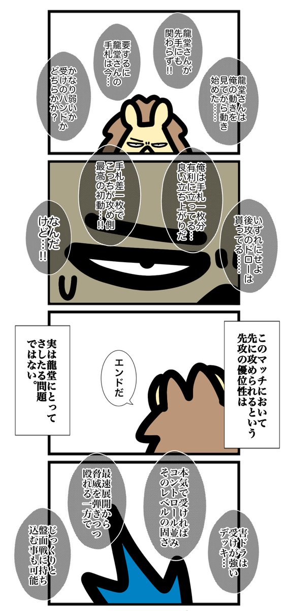 第五百六十五話
#カードゲームうさぎ 
#エピソード・ライ太 