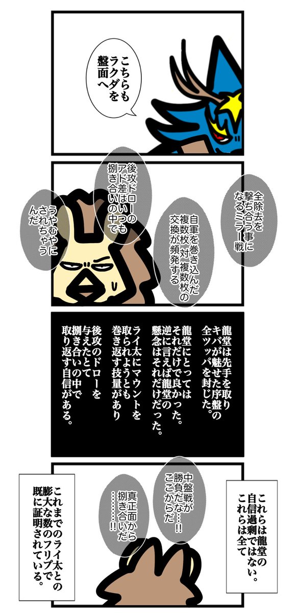 第五百六十五話
#カードゲームうさぎ 
#エピソード・ライ太 