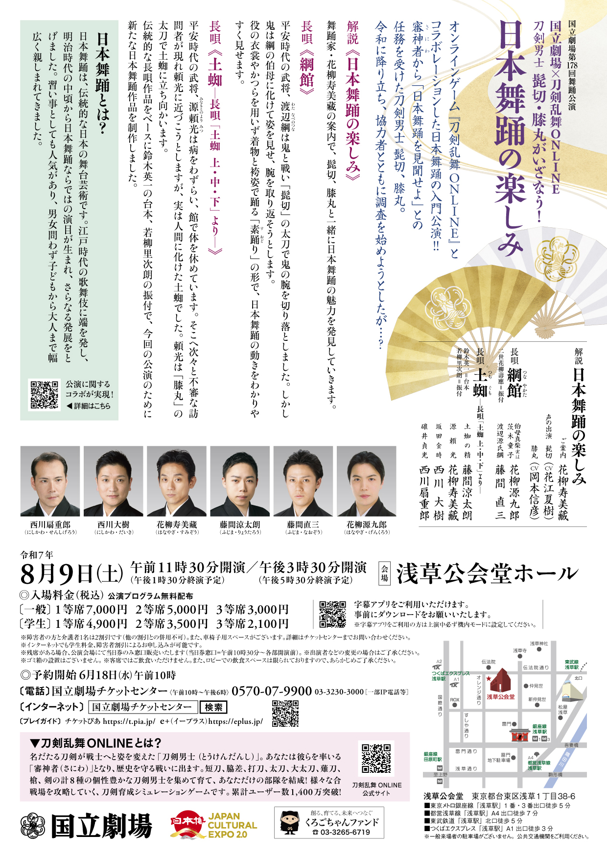 国立劇場 (@nt_tokyo) / X