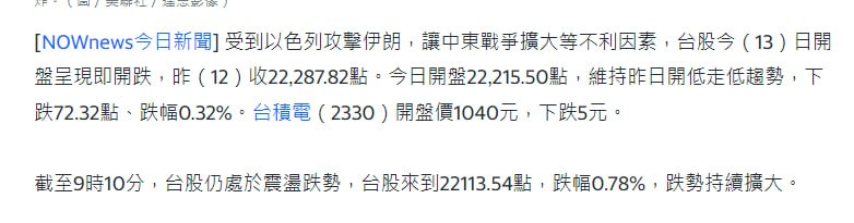 mmlovescl16's tweet photo. 台股開盤／以色列恐襲擊伊朗 台股嚇趴跌逾200點 軍工股好嗨！ https://t.co/8vxcgbjJTe