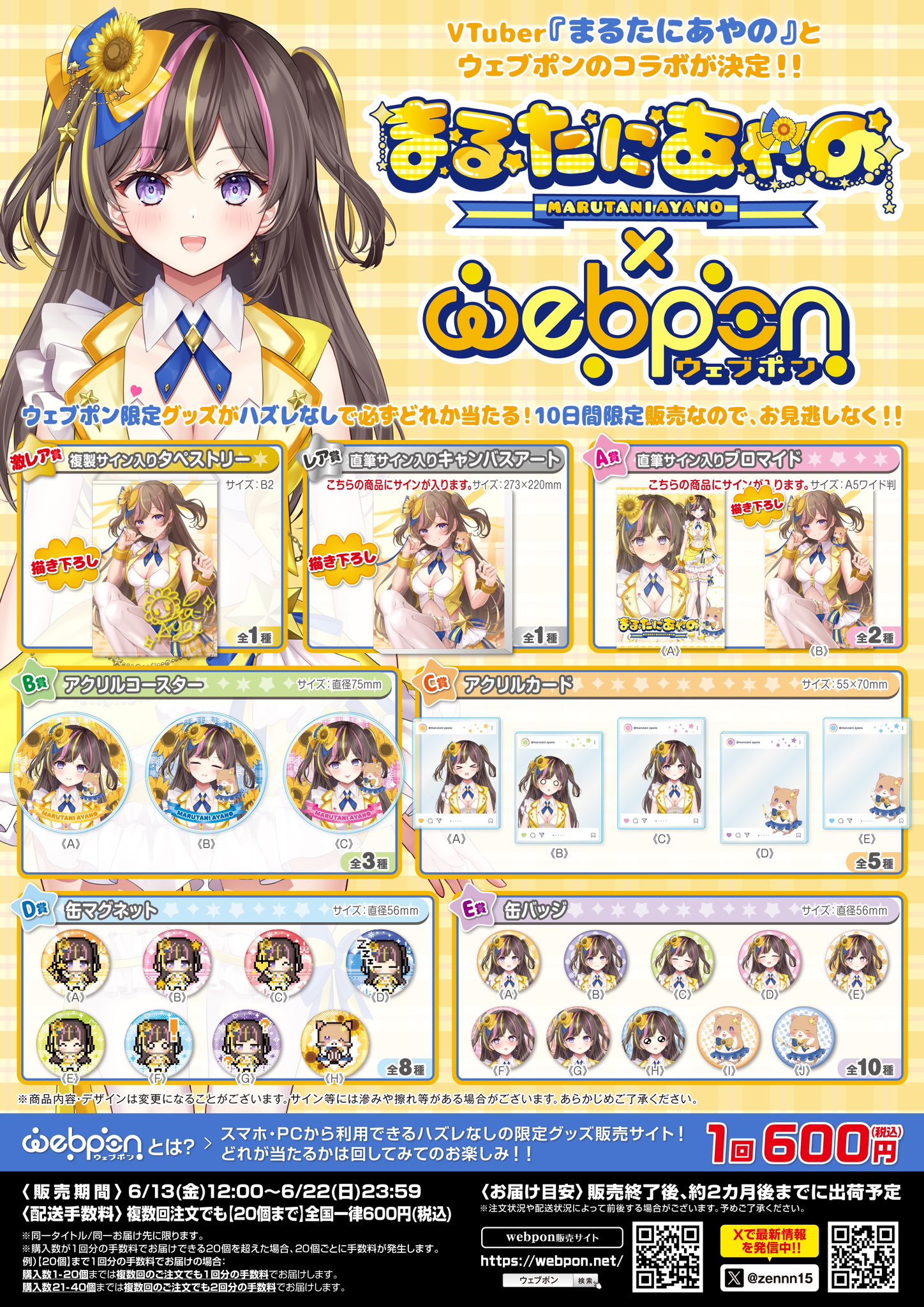 人気の新作 まるたにあやの🌻8/31までに1万人🔥 on X:  その他