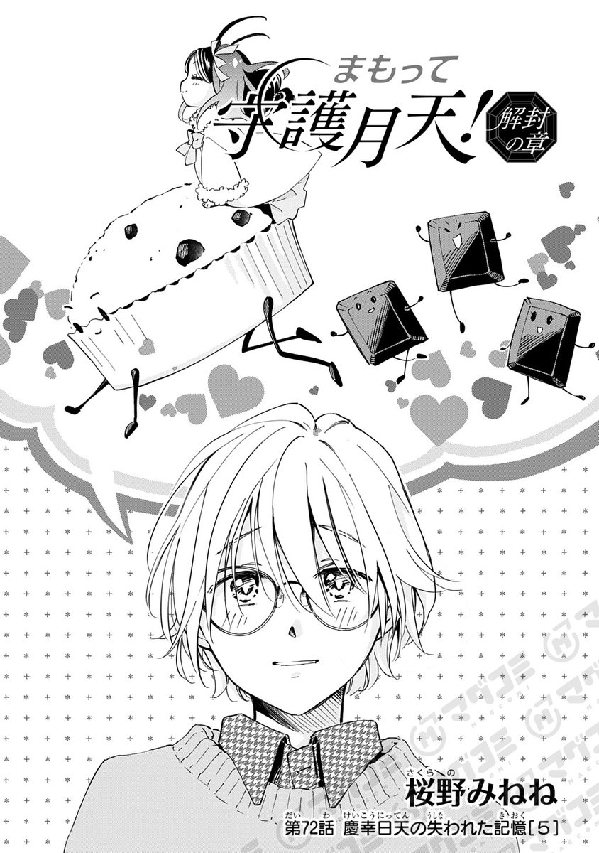 まもって守護月天！　アクリルイラストボード　直筆サイン入り　桜野みねね ②まもって守護月天 テレホンカード テレカ コミックガンガン