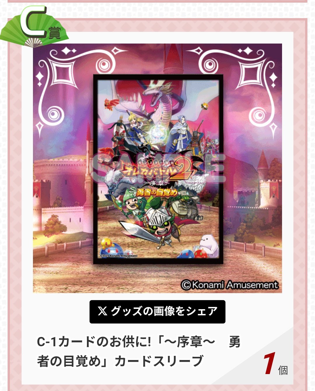 オレカバトル ぼくのコロゴン 特典カード付き(状態良好)