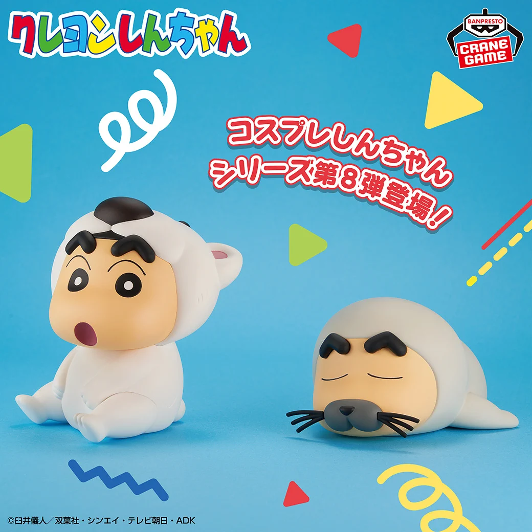 クレヨンしんちゃん あそんでラッキー 景品 バンプレスト バンプレストブランド(BANDAI SPIRITS) on X: 