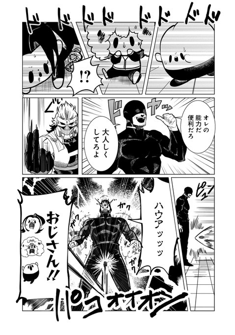 公式】コミプレ-Comiplex-(@heros_1101) さんのマンガ一覧 : 7