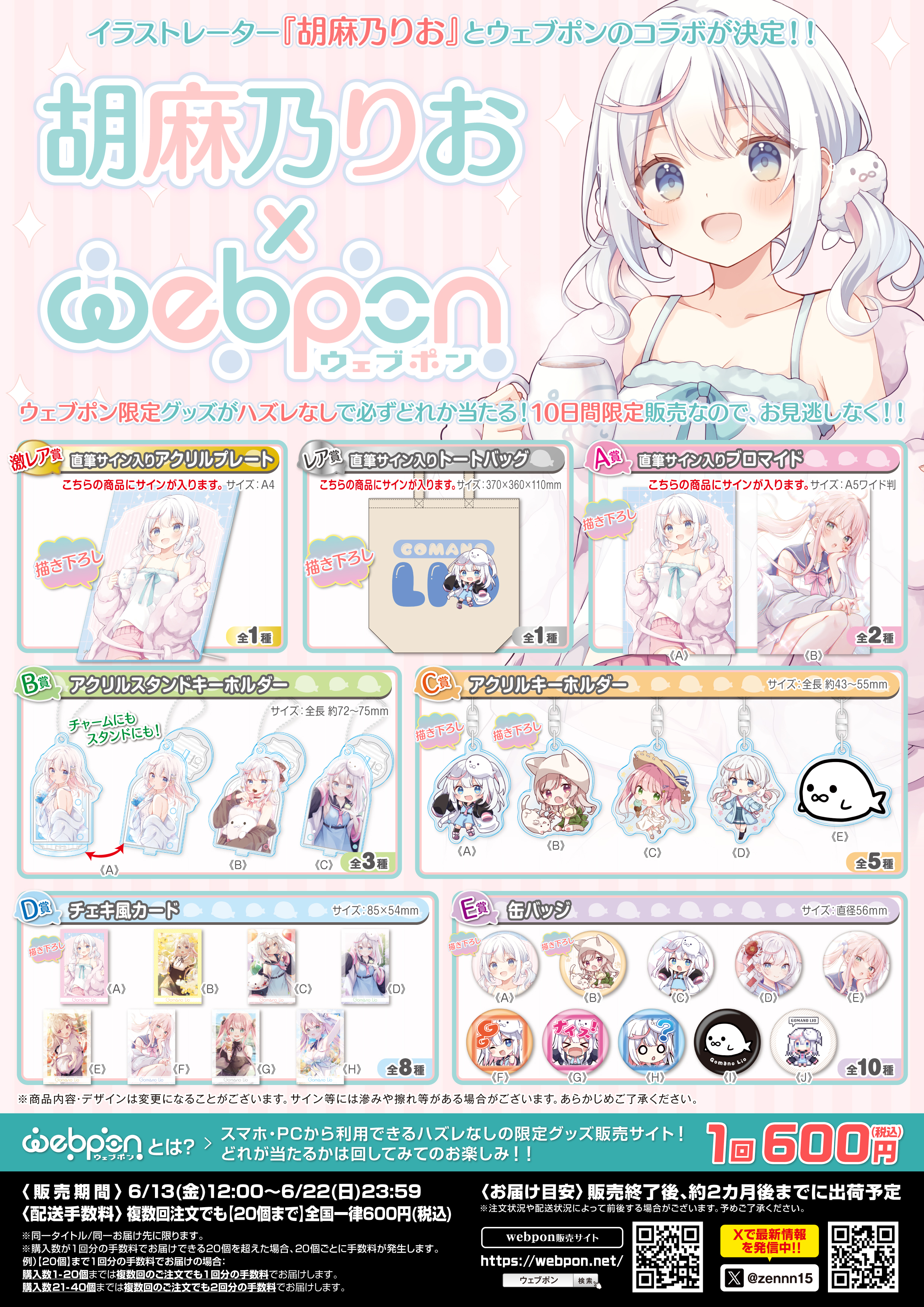Highlights by 胡麻乃りお🐳✨夏ｺﾐ2日目東ユ-61ab (@gomalio_y) / X