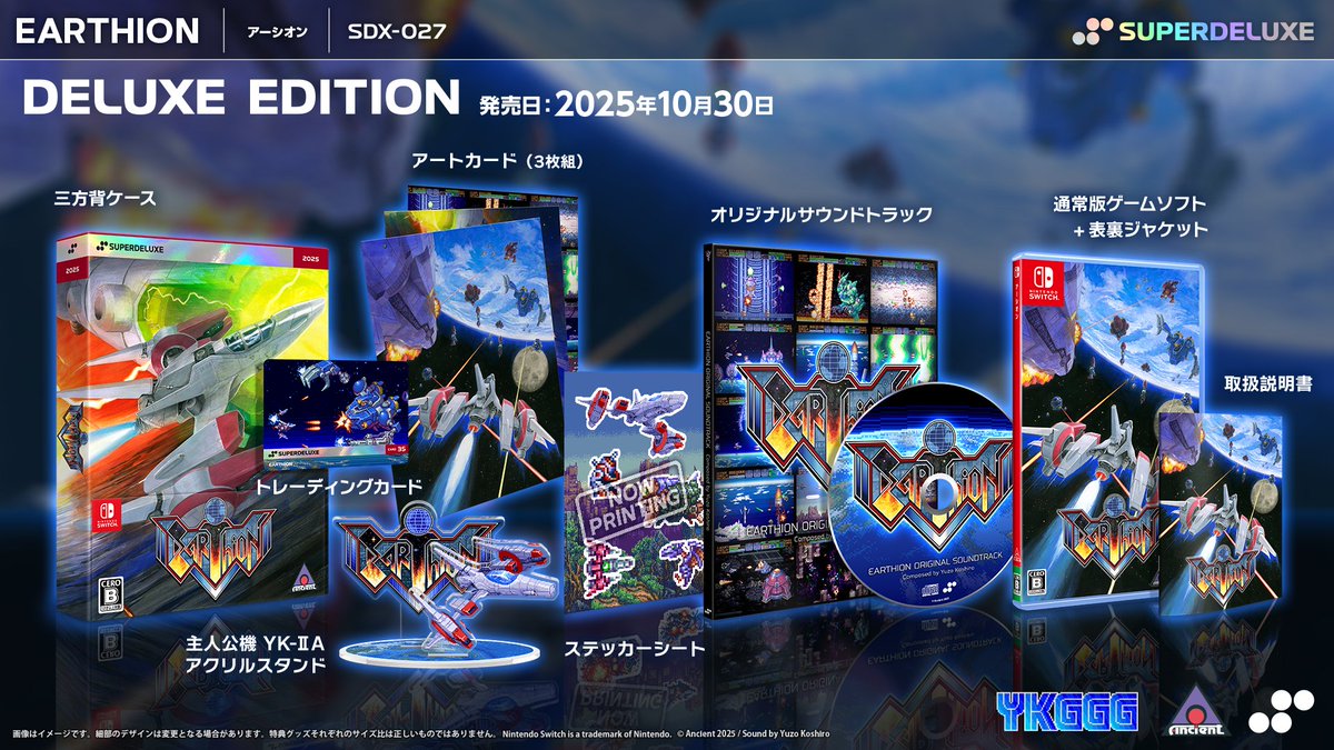 エクストラパック 第2弾 日本一ソフトウェア ｜ Z/X - Zillions