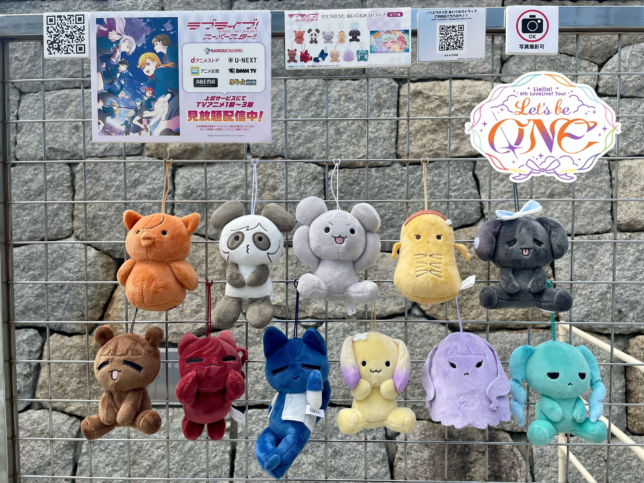 ラブライブ　リエラのうた マスコット ぬいぐるみ ストラップ コンプリートセット ラブライブ！スーパースター!! リエラのうた ぬいぐるみ
