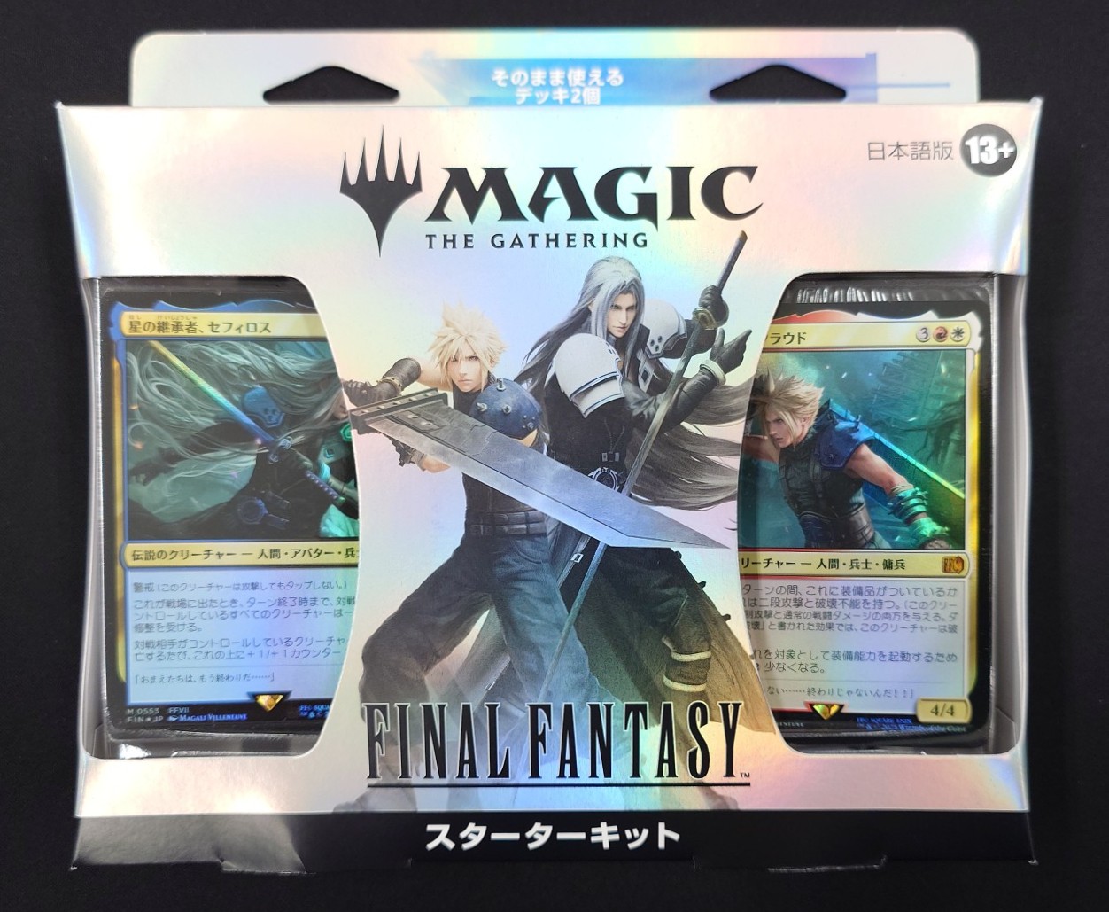 【お1人様1点限り】 プレイソフト イエローサブマリン on  X: マジック：ザ・ギャザリング