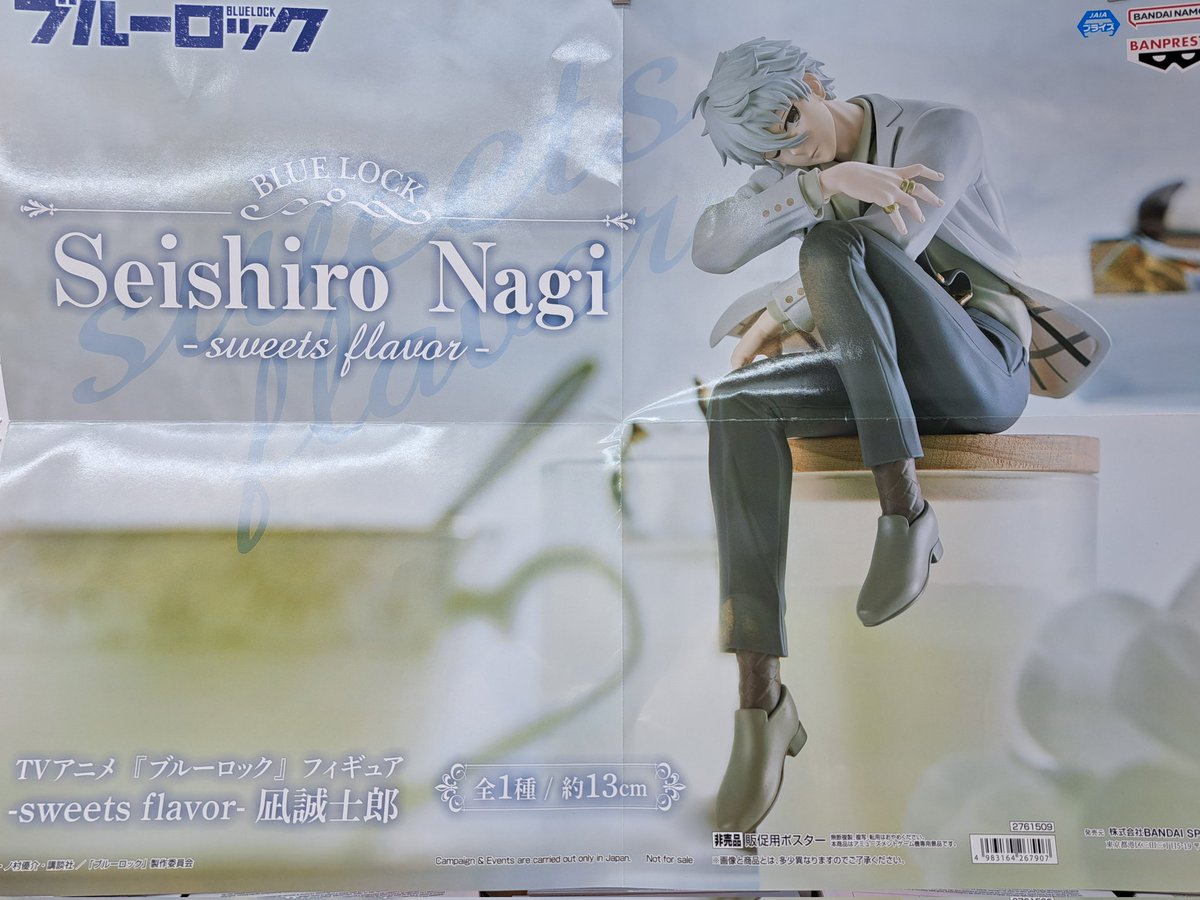ブルーロック sweets flavor 凪 誠士郎 御影 玲央 フィギュア Amazon | TVアニメ ブルー'ロック フィ'ギュア sweets flavor 公式 (凪