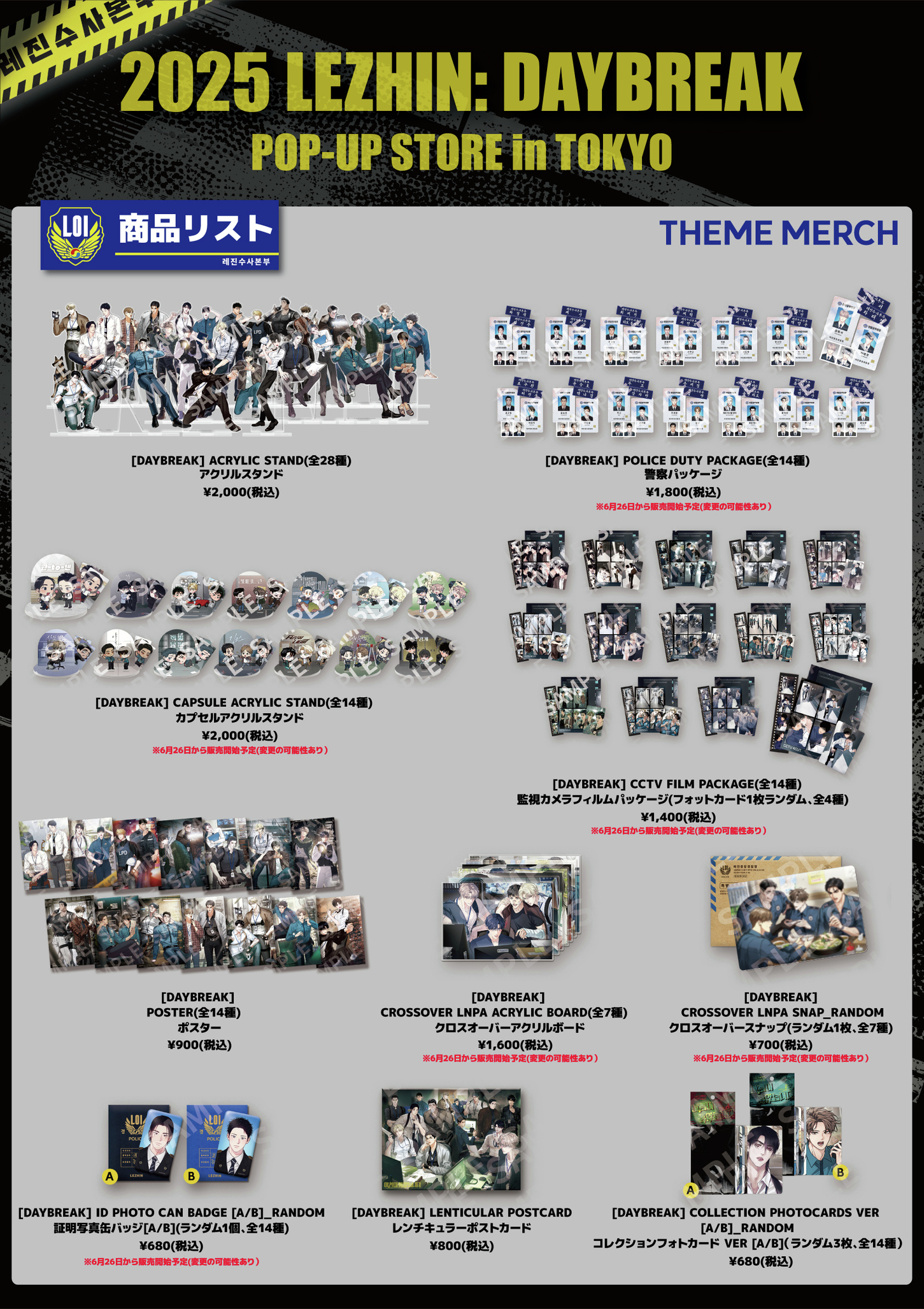 【おすすめ】 渋谷マルイ・モディ アニメイベント on X:  その他