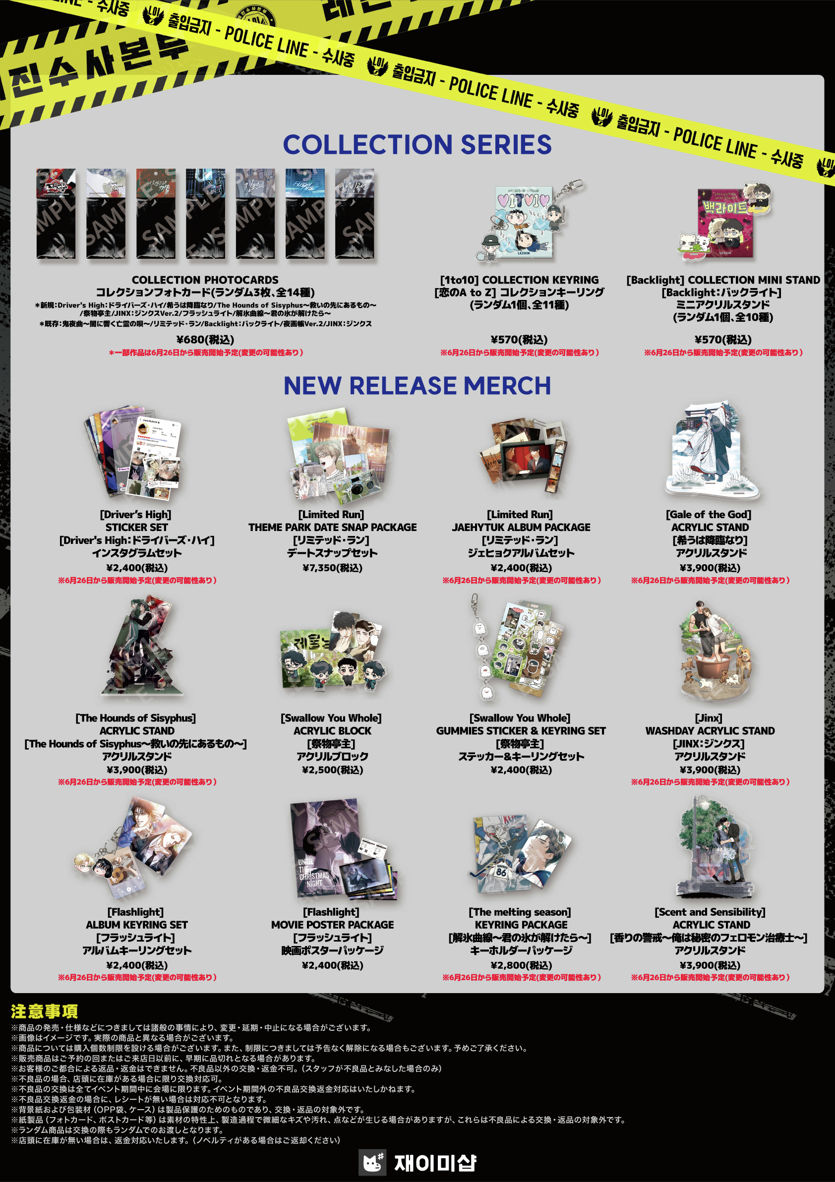 渋谷マルイ・モディ アニメイベント on X: 