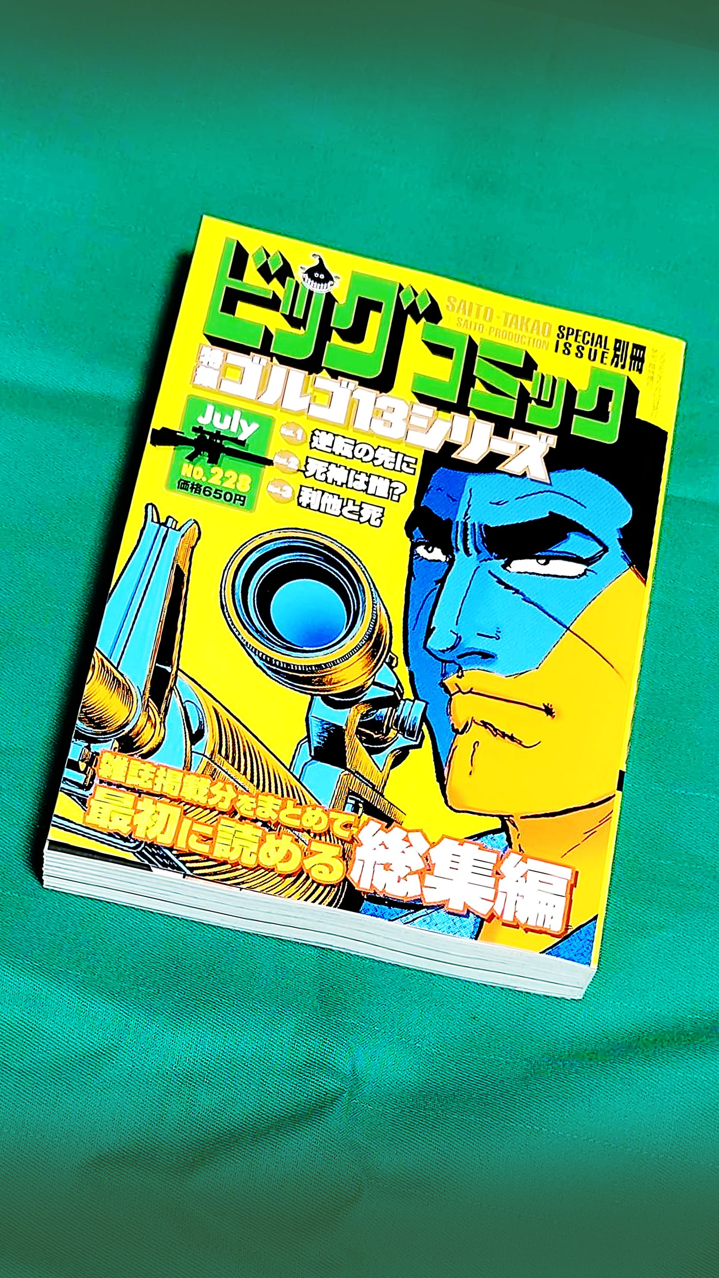 人気定番の 祝】達磨かえる元帥  X: on 青年漫画