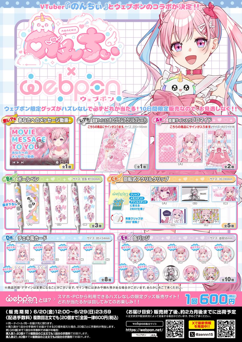 のんちぃ💖🪽 on X