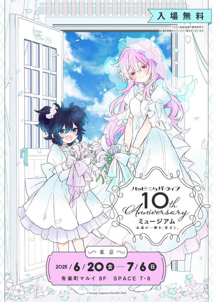 有楽町マルイ アニメイベント on X: 