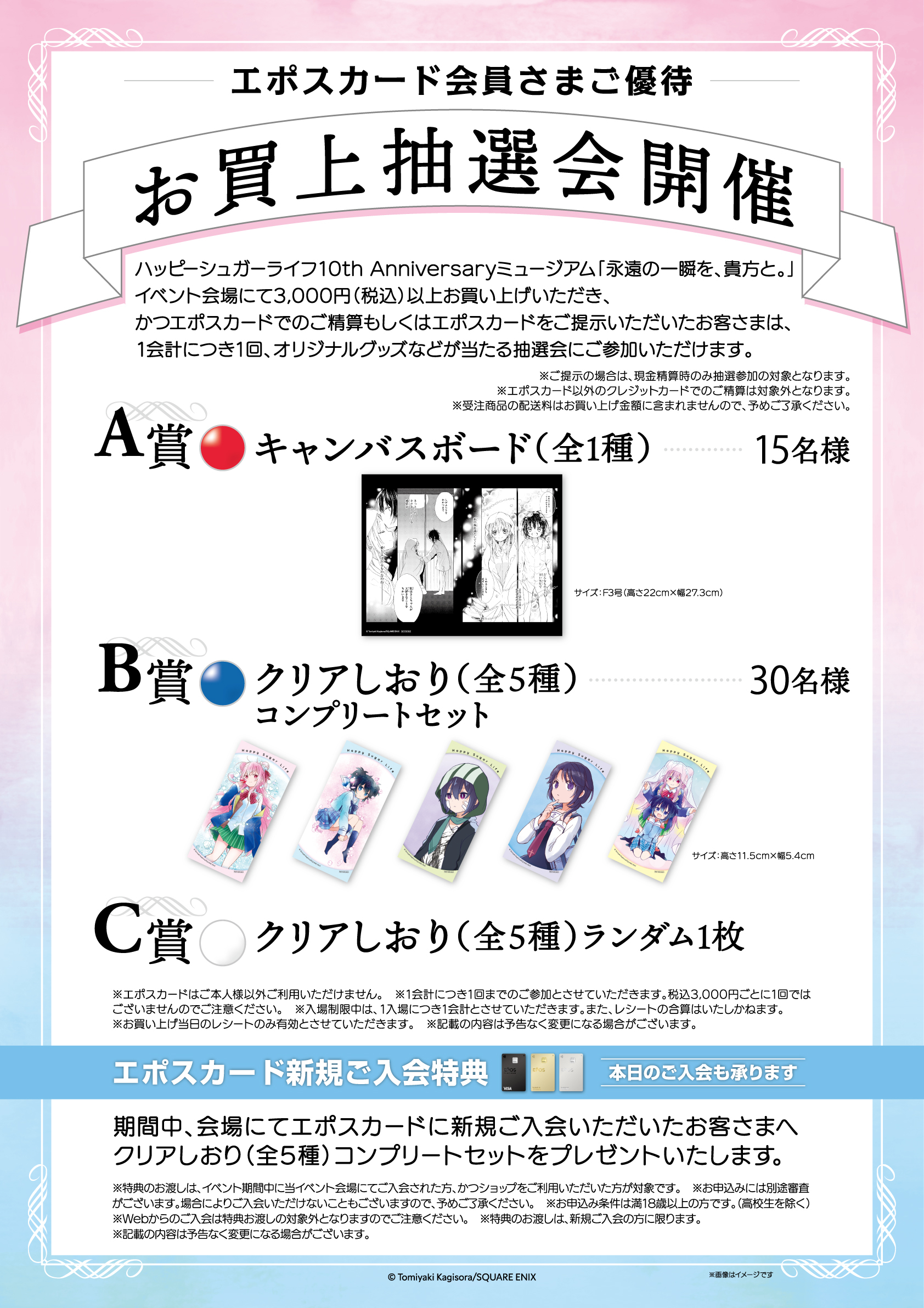 有楽町マルイ アニメイベント on X: 