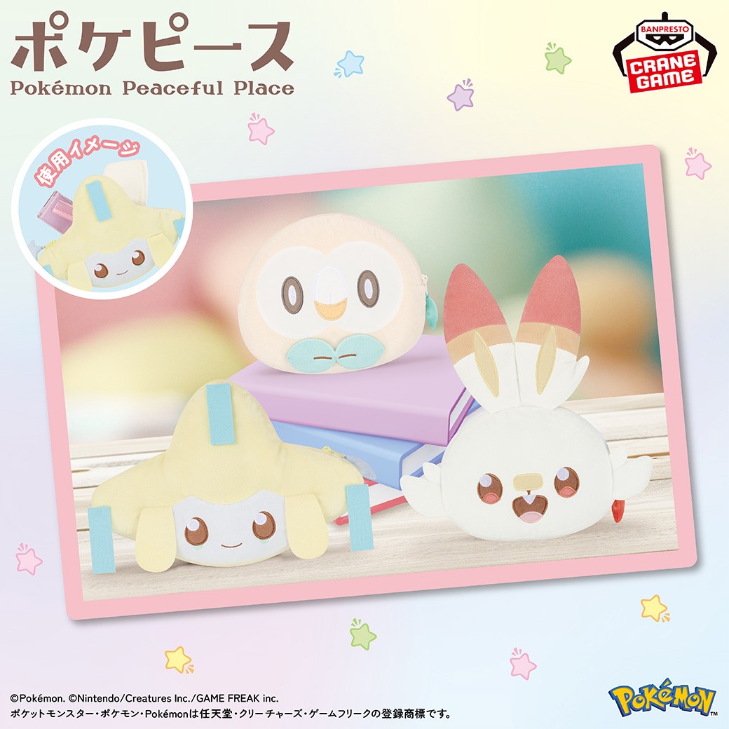 ジラーチ #モクロー #ヒバニー のぬいぐるみポーチ🎶／ #ポケピース の